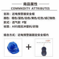 冀安 近电预警器安全帽 三档感应近电头盔豪华V型透气安全帽蓝色印制LOGO