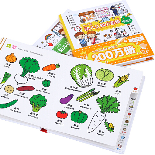 0-4岁幼儿认知小百科:全8册 [正版]0-4岁幼儿认知小百科全3册点读版儿童百科全书 亲子中英双语宝宝早教启蒙认知故事高清大图
