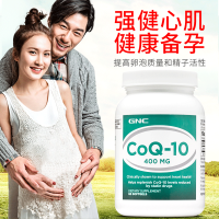 美国GNC健安喜辅酶Q10心脏COQ10心脑血管400mg60粒coenzyme试管辅助膳食营养补充剂100
