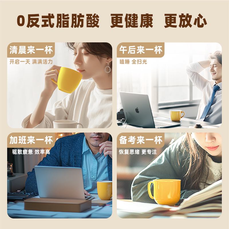 四只猫椰子油燕麦拿铁速溶咖啡 袋装20条 谷物拿铁早餐咖啡高清大图