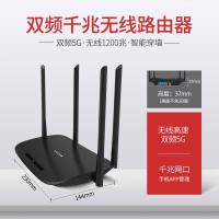 TP-LINK TL-WDR5620千兆版有线网口家用无线路由器5G千兆双频WIFI穿墙王4四天线1200M光纤电信联通移动宽带小中大户型别墅智能高速网络手机APP管理tplink