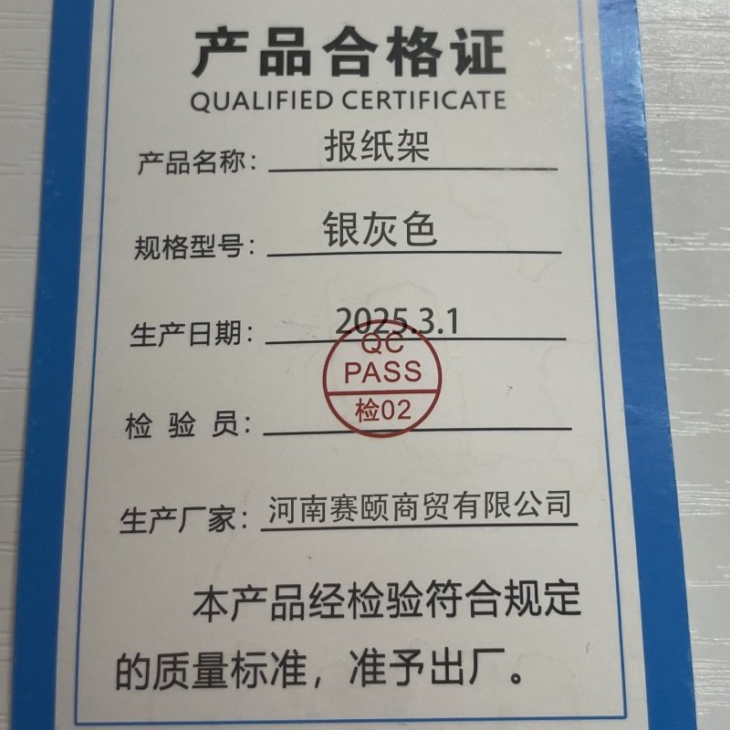 豫汉迎报纸架银灰色个