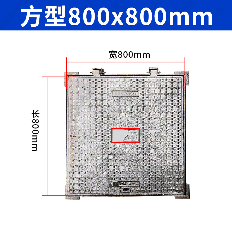 Hittery 球墨铸铁方型井盖 方型800*800mm B125 过小车 带底座(单位:个)