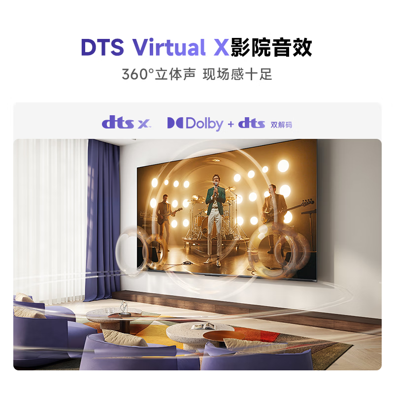 Vidda R Pro 65 2025款 海信电视 65英寸 144Hz高刷 AI游戏液晶智能大屏电视65V1R-S