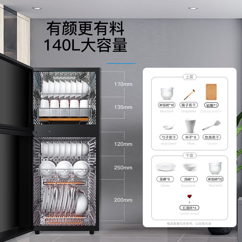 康宝(Canbo)消毒柜家用不锈钢智能立式母婴儿餐具奶瓶碗筷二星级厨房大容量热风砧板消毒碗柜XDZ140-LF7极智高清大图