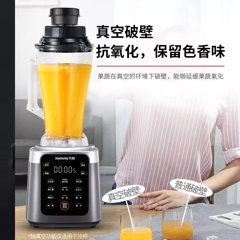 九阳破壁料理机家用小型加热豆浆料理全自动 太空灰