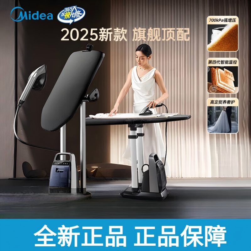 美的(Midea)挂烫机家用YGD40K1高清大图