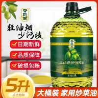 香飚王 食用植物调和油添加橄榄油2.7L食用油家用炒菜油特惠价