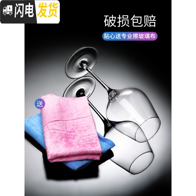 三维工匠家用大号红酒杯套装欧式葡萄酒杯高脚杯水晶玻璃红酒醒酒器6只装 情侣C款6只装红酒杯450