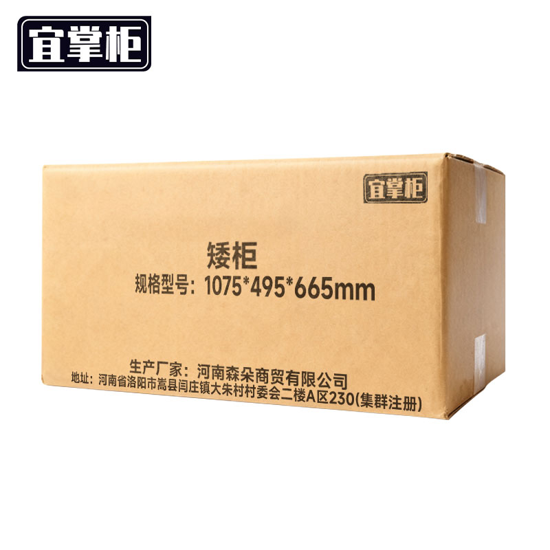 宜掌 柜 矮柜高清大图