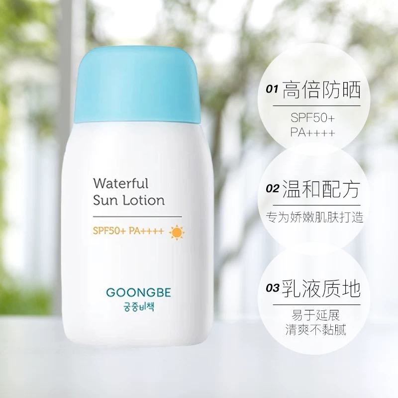 宫中秘策(GOONGBE)儿童防晒霜宝宝物理防晒清爽不油腻防紫外线80g高清大图