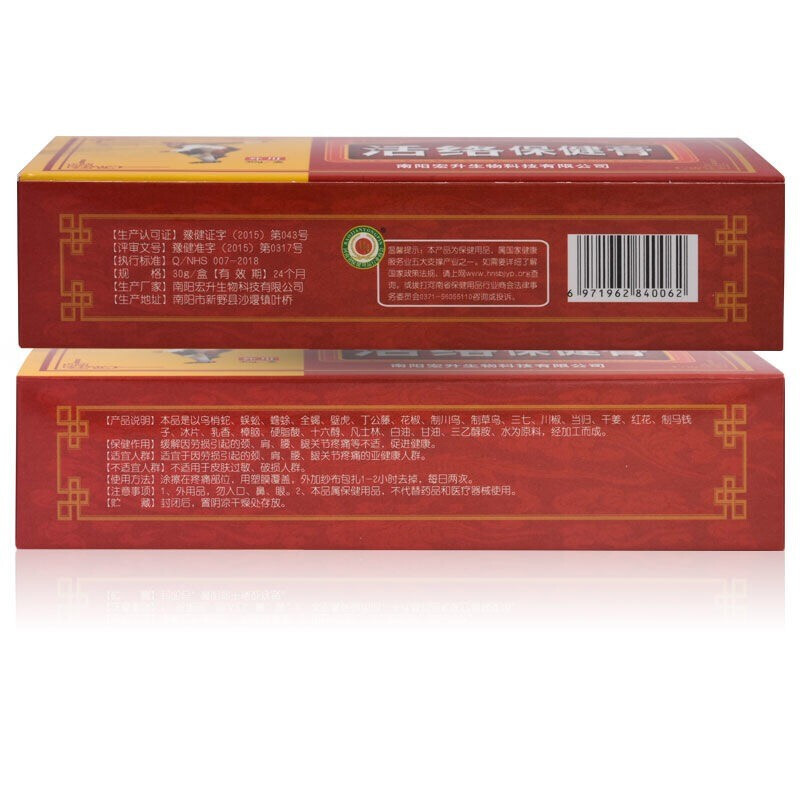田昊活的络膏30g少林活的络膏 原名少林活的络膏 关节肌肉养护外用 舒筋