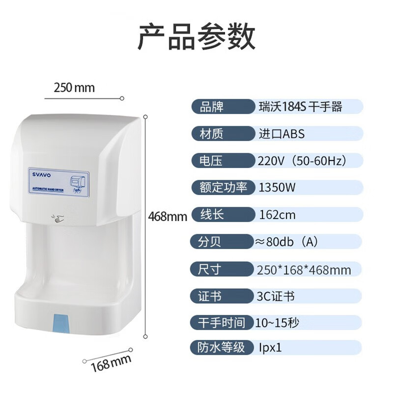 瑞沃(SVAVO) 高速干手器商用全自动感应烘手器酒店卫生间1350W大功率烘手机 V-184S银色[1350W功率带底高清大图