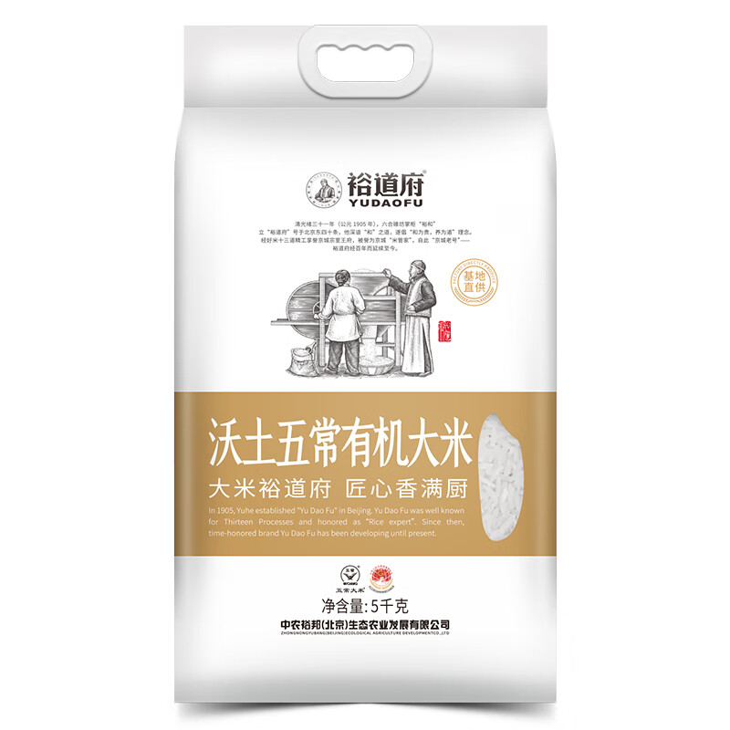 裕道府沃土有机大米5KG/件