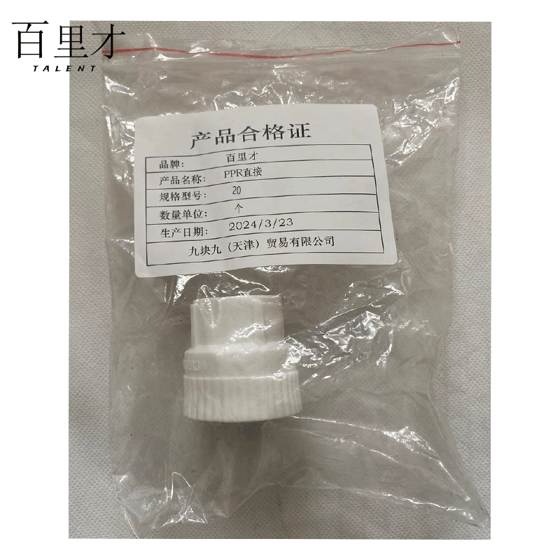 百里才 ppr内丝直接 20 个图片