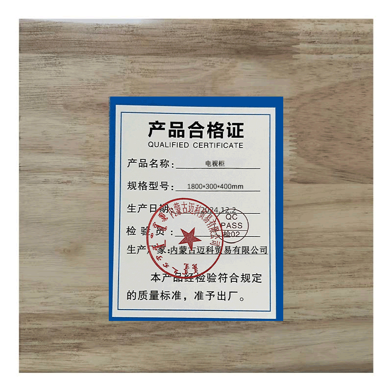 电视柜 1800*300*400mm高清大图