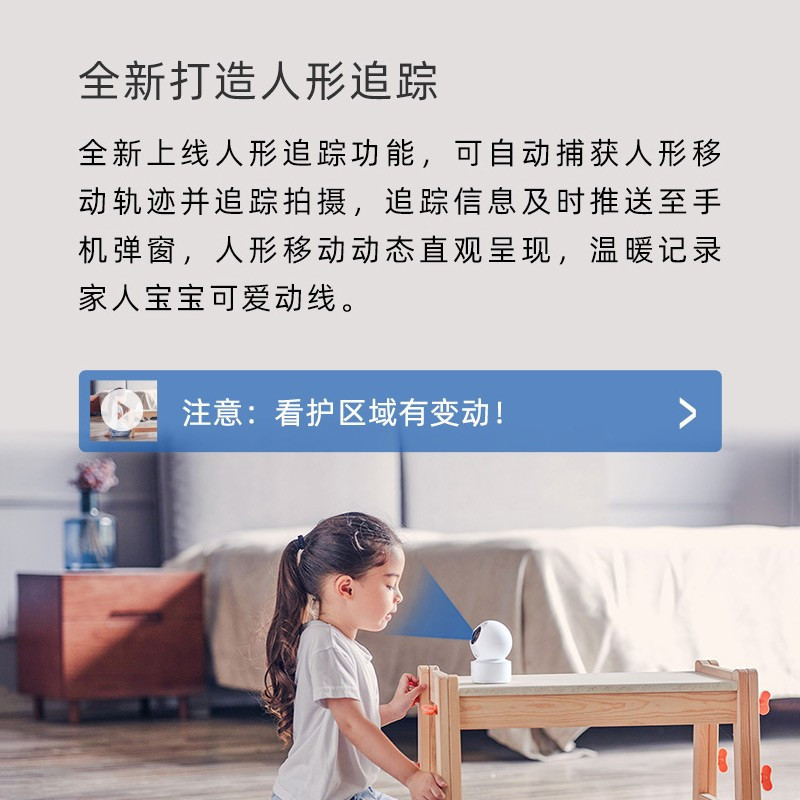 小米生态小白智能摄像机云台版Y2摄像头 16G内存卡套餐监控器家用无线网络摄像机室内高清夜视全景摄像头远程视频1080P