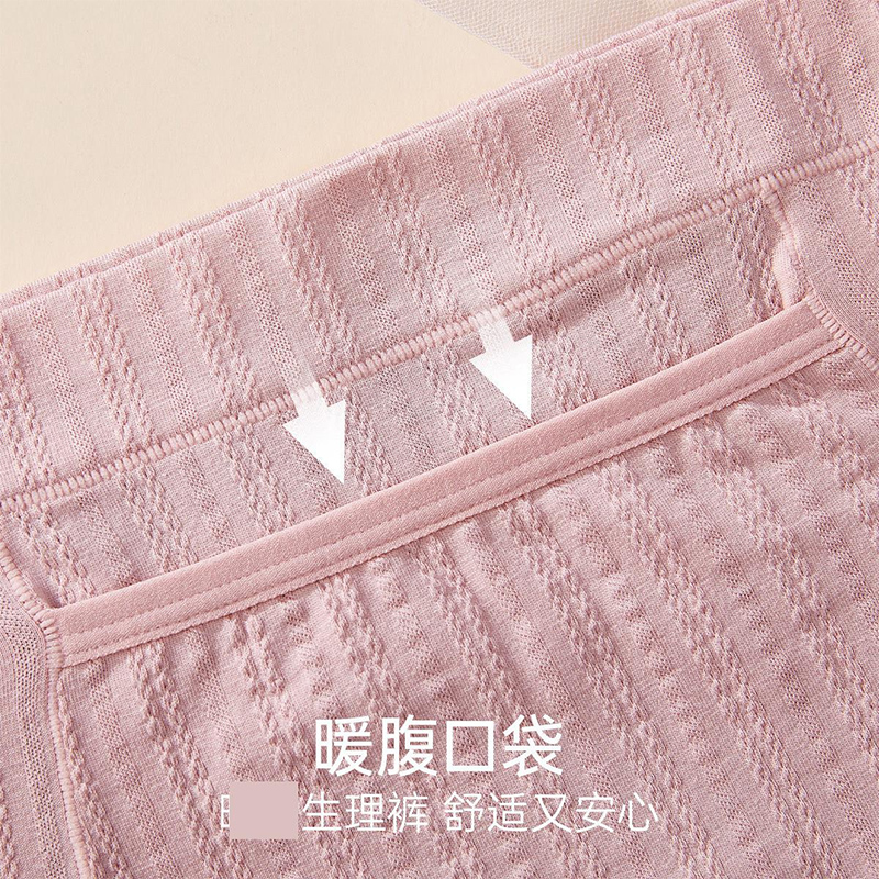 浪莎生理内裤女士春秋季纯棉全棉裆无痕高腰月经期防漏姨妈卫生姨高清大图