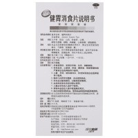 江中 健胃消食片72片*2盒+小儿七星茶颗粒10袋 儿童消化不良小儿脘腹胀满挑食厌食症胃肠用药