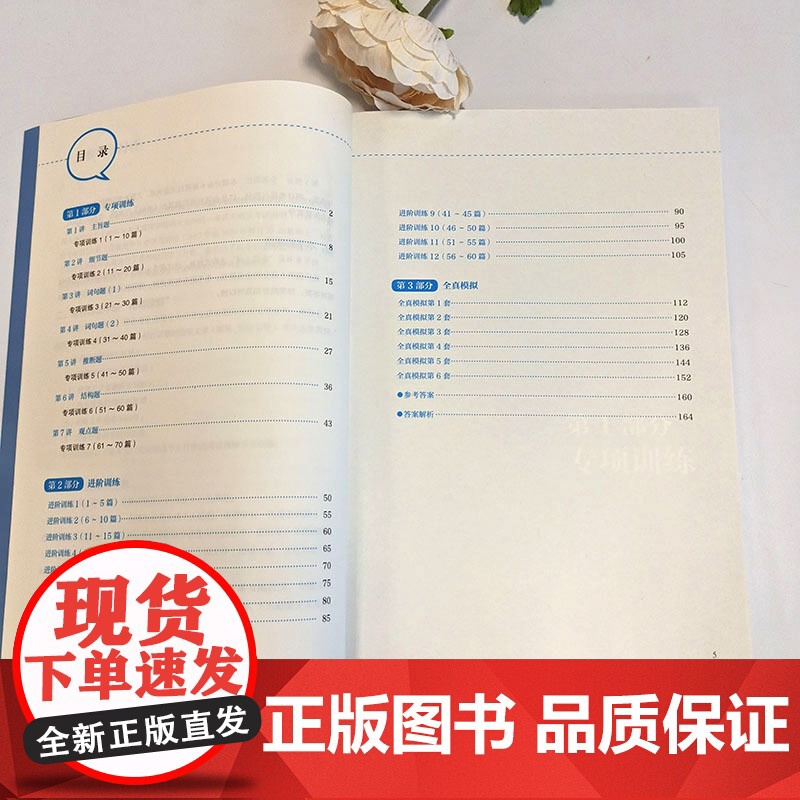 新高考日语系列:新高考日语阅读理解高清大图