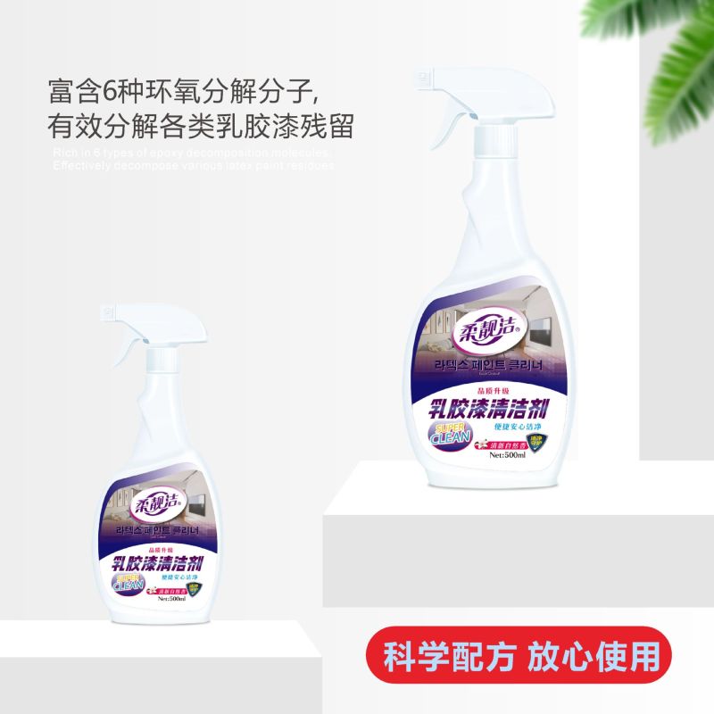 去除乳胶漆500ml/瓶*2瓶 专用清洁剂新房装修残留开荒保洁清洗瓷砖蜡墙面腻子粉