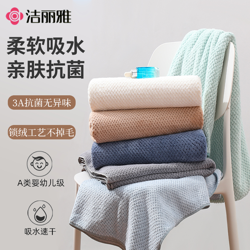洁丽雅浴巾女2023新款大人男家用比纯棉吸水不掉毛抗菌裹情侣一对