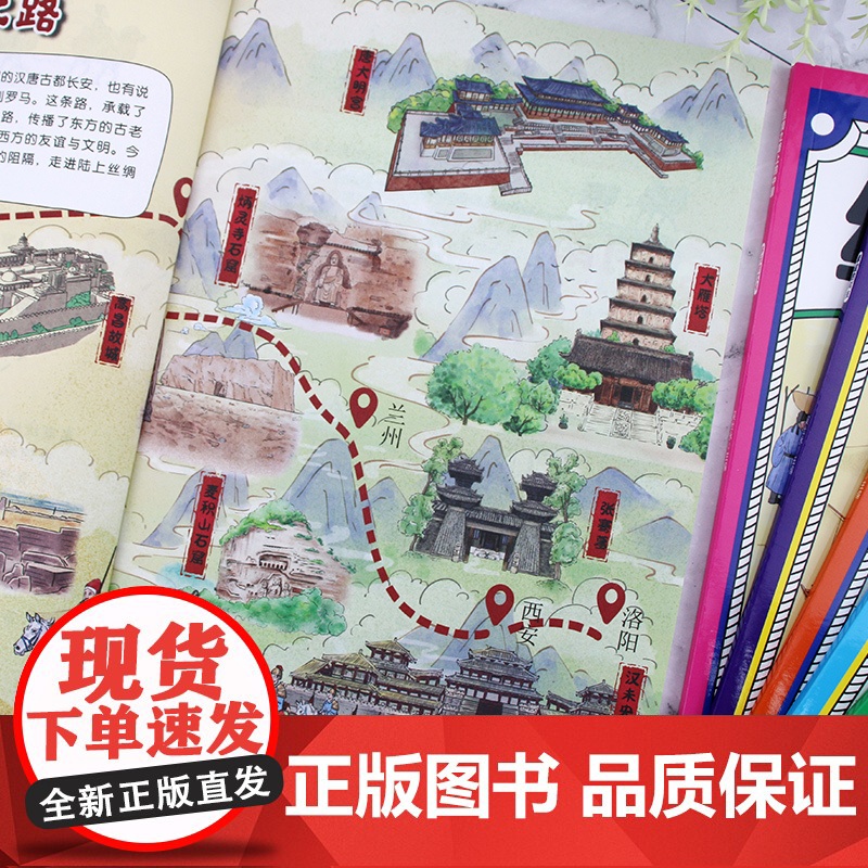 丝绸之路上的中国全6册漫画故事书 小学生课外阅读书籍三四五六年级神奇的建筑独特的美食辉煌的艺术多彩服饰卓越的科技多元的文高清大图