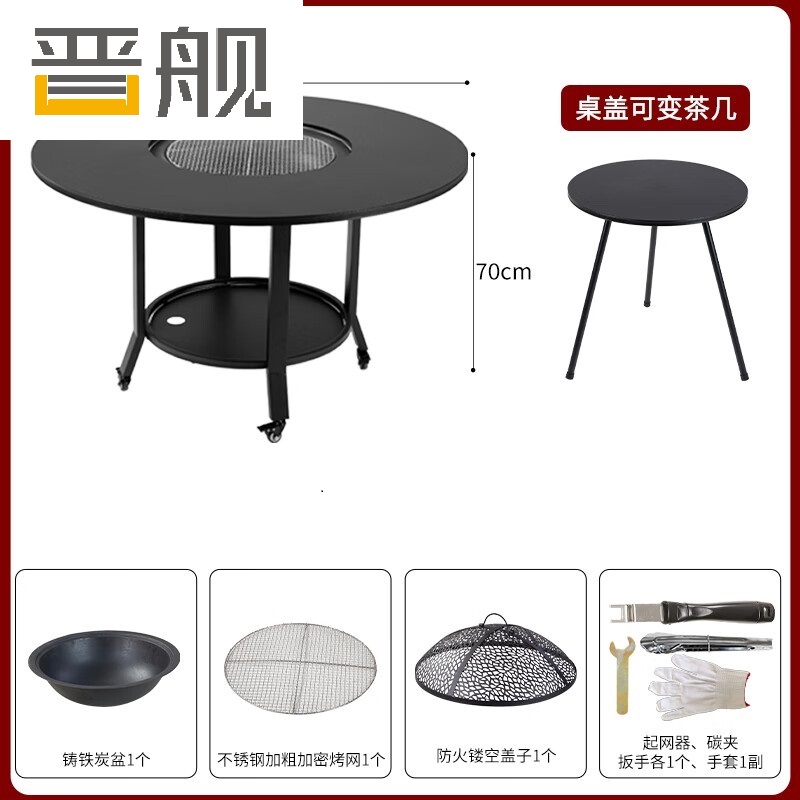 晋舰晋舰户外庭院烧烤桌花园休闲木碳炉电火锅别墅家用烧烤炉100*70配密网