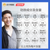 汤臣倍健多维男士多种维生素矿物质片60片×2优惠装