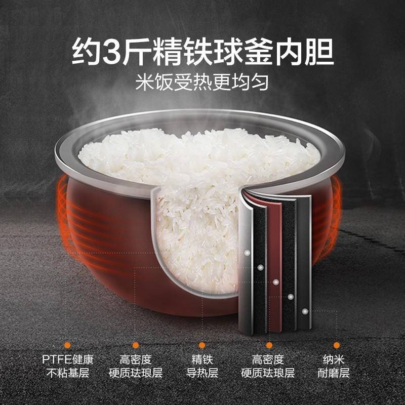 苏泊尔 ZMD安心系列 H电磁加热智能预约4L电饭煲触摸操控精铁球釜内胆SF40HC32
