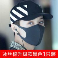 明星同款口罩 鹿晗同款口罩防尘冰丝棉 男女网红黑色潮男夏季薄款个性韩版透气可清洗 防花粉阻隔车尾气 冰丝棉升级款黑色【1只装】