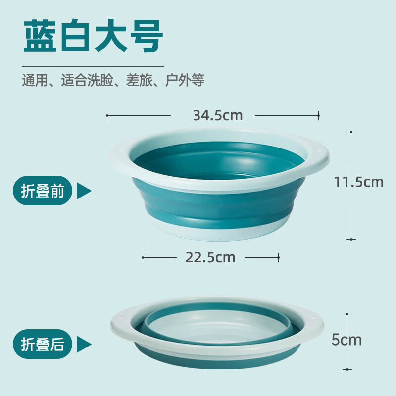 谋福 加厚折叠盆 圆形折叠式洗衣盆洗脸盆【蓝白大号(5个)】