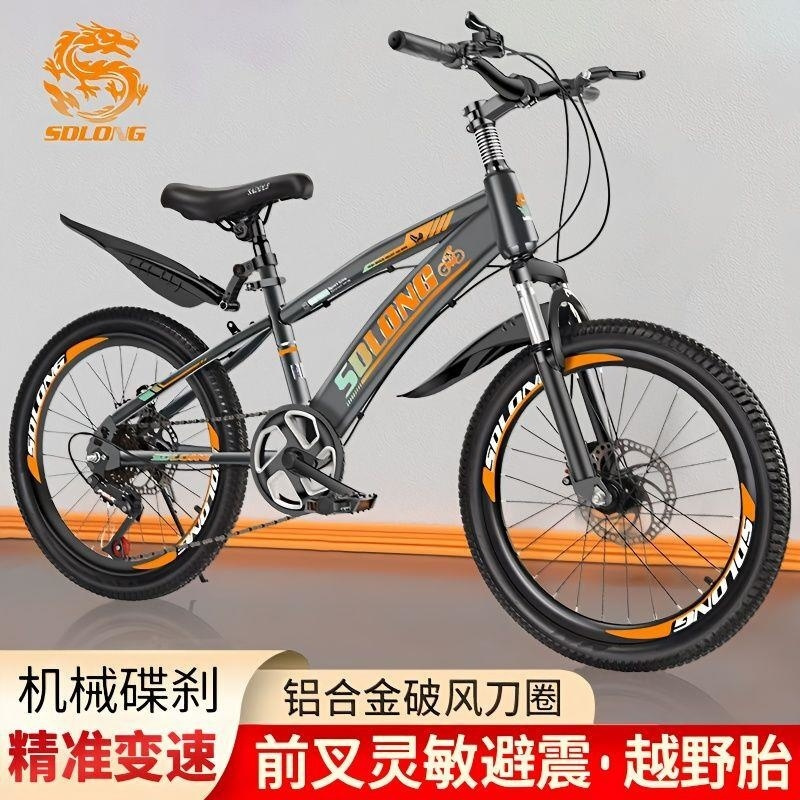儿童山地自行车18 20 22寸小学生减震碟刹男女童单车