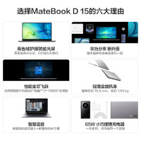 华为HUAWEI MateBook D 15笔记本电脑 2022款 15.6英寸 11代酷睿i5-1155G7 16GB+512GB 集显 轻薄本 护眼全面屏 华为分享 深空灰