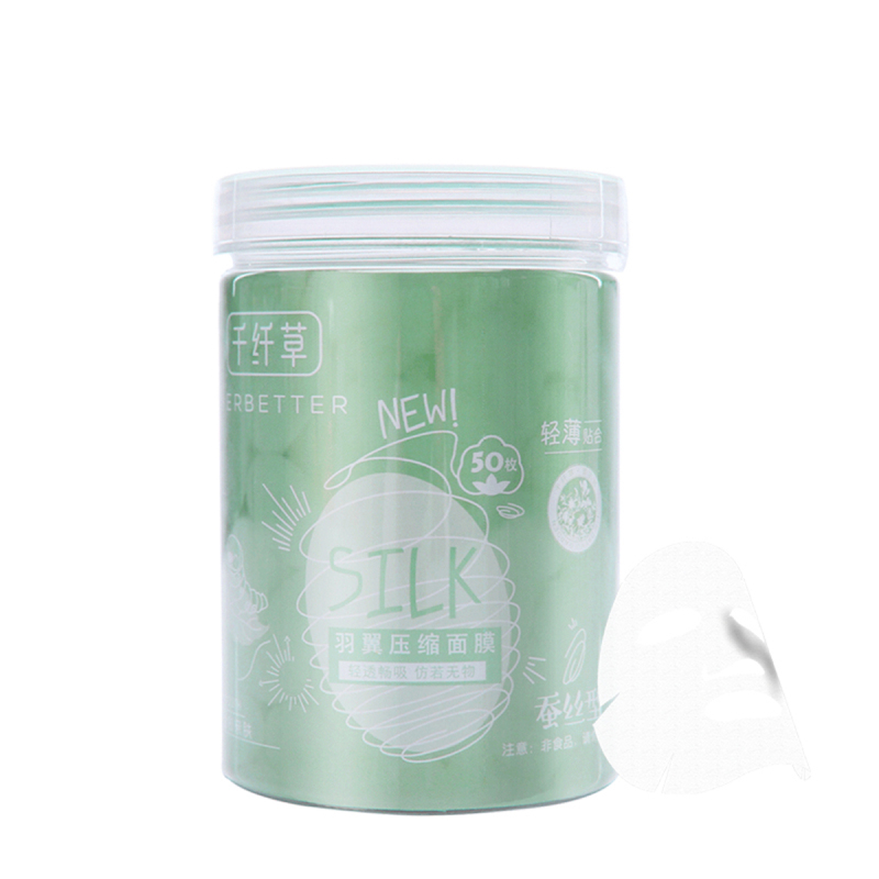 千纤草羽翼压缩面膜50枚(蚕丝型)
