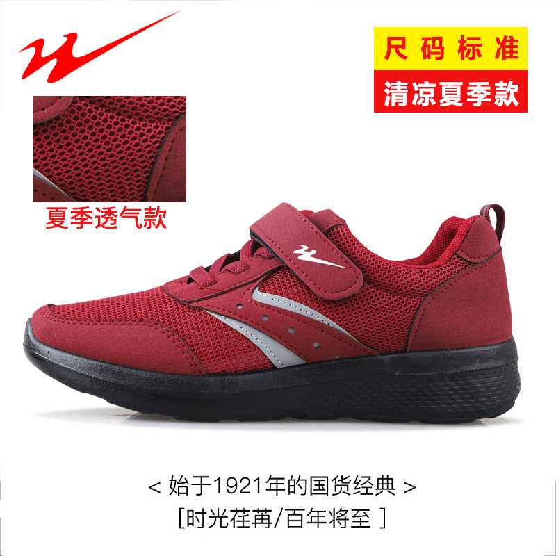 双星运动鞋四季男款中老年魔术贴健步鞋软底防滑耐磨妈妈鞋 酒红女夏款 36码