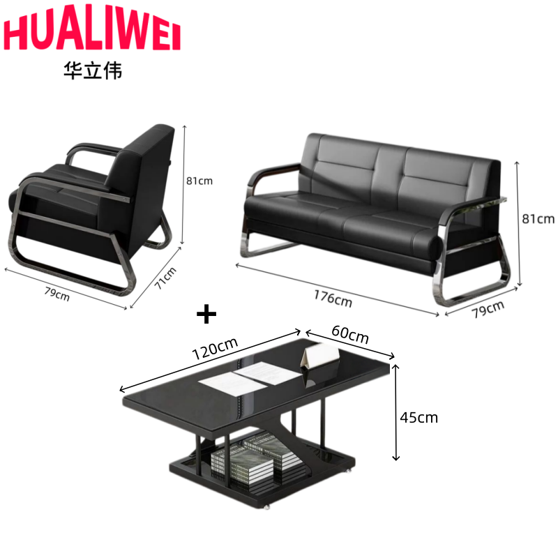 华立伟 办公沙发1+3+茶几套