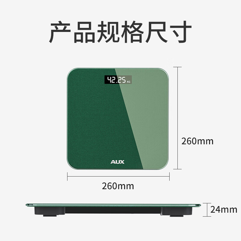 奥克斯 体重秤家用小型耐用精准充电电子秤