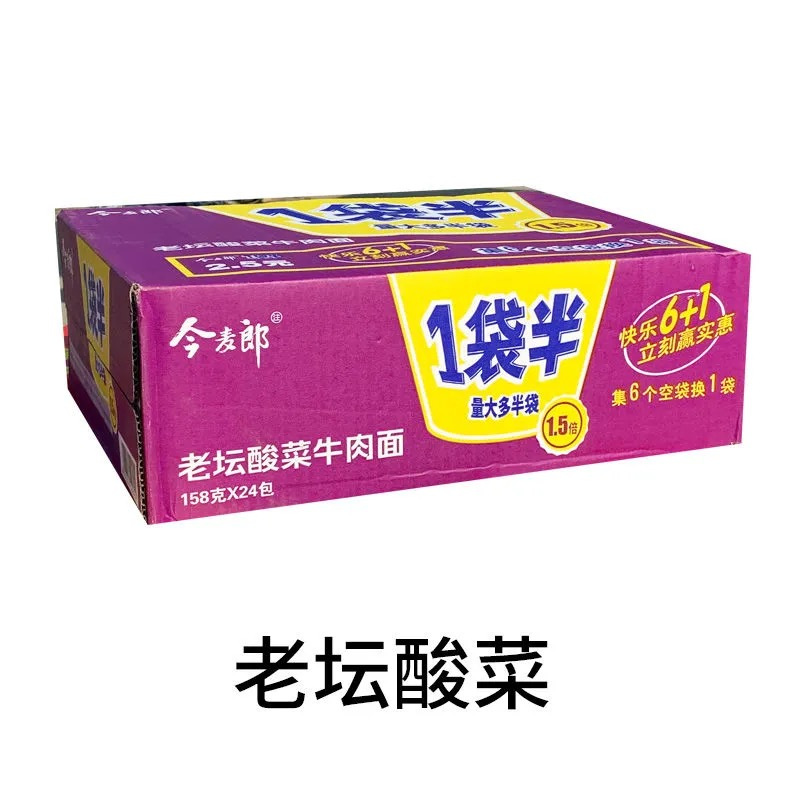 今麦郎一袋半红烧牛肉面整箱24袋