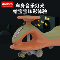 dodoto儿童扭扭车防侧翻男女宝宝摇摆溜溜车万向轮滑行玩具车QT-8068
