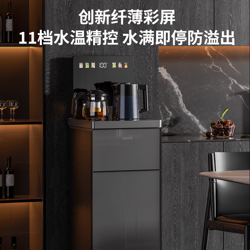 华帝茶吧机新款家用立式饮水机下置水桶全自动一体客厅茶水机189高清大图