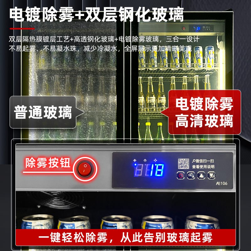 埃利斯(AILISI)啤酒柜饮料柜风冷展示柜超市酒吧KTV 商用冷藏冰柜网红冷柜大容量风冷回弹门LSC-1260FCHT