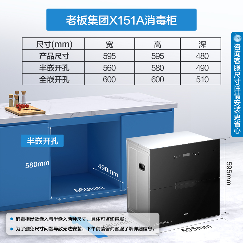老板集团出品 名气(MQ)消毒柜家用消毒机大容量商用消毒碗柜嵌入式大升数消毒柜婴儿二星级碗筷餐具保洁柜X151A