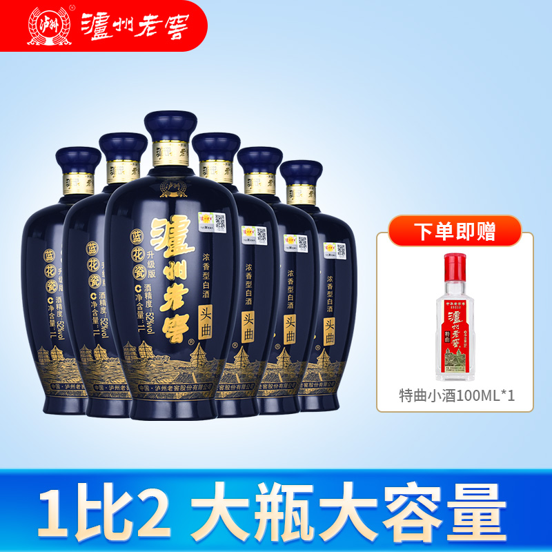 泸州老窖 蓝花瓷头曲 升级版 1L*6瓶 52度 浓香型白酒