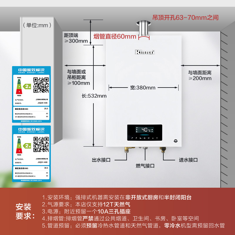 林内(Rinnai)13升燃热 JSQ26-H06水量伺服 全新升级CPU