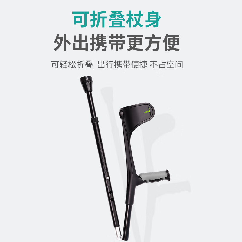 秝客医用拐杖年轻人肘拐 拐杖手臂式 可折叠肘拐-铝合金 双拐更稳固高清大图