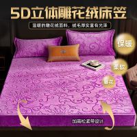 家纺加厚珊瑚绒床笠保暖防滑固定双面法兰绒床罩席梦思保护套