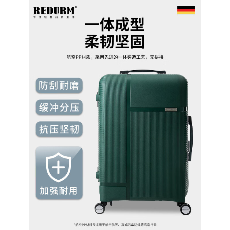 瑞德姆(REDURM)行李箱拉杆箱铝框大容量箱旅行箱男女出差小型万向轮密码箱 祖母绿 -航天款 抗压耐磨巨能装 24英寸高清大图