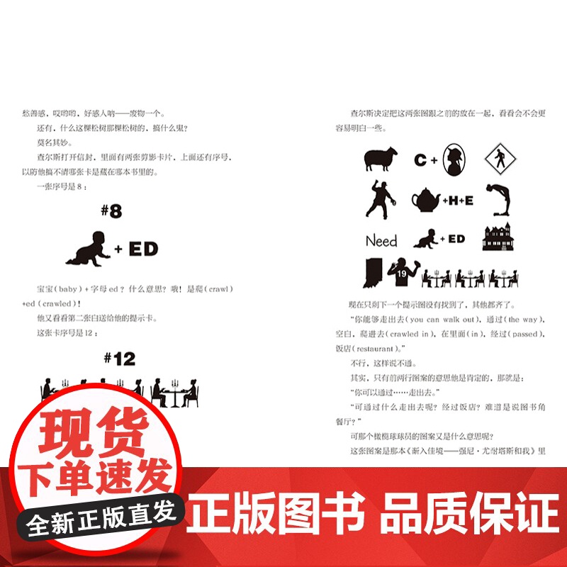 神奇图书馆 长青藤国际大奖小说书系列 儿童文学作品 初中小学阅读书目青春励志文学9-12岁三四五年六级课外阅读书籍寓寒暑高清大图