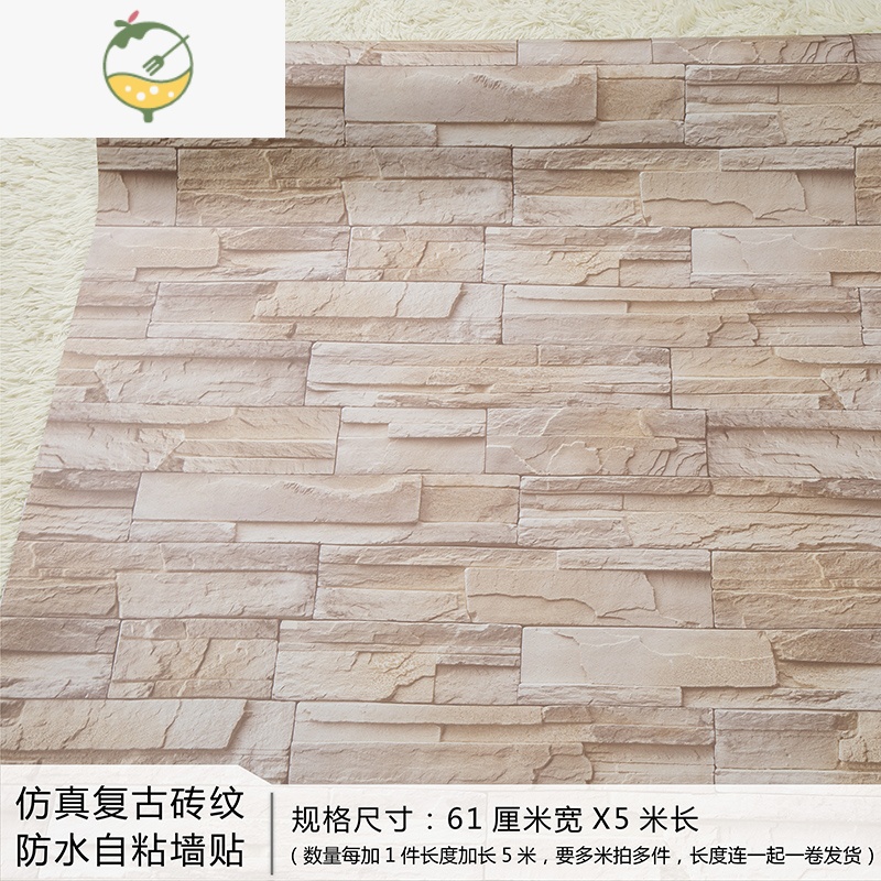 YICHENG墙纸自粘背景墙网红复古怀旧壁纸宿舍卧室温馨装饰防水3d立体墙贴 0.61米宽x5米长 特大